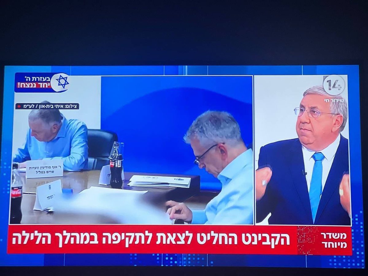 Hebrew Channel 14 TV Israel