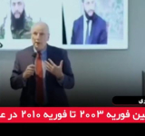 US and UK Reached Out To Al-Qaida Terrorist Boss To 