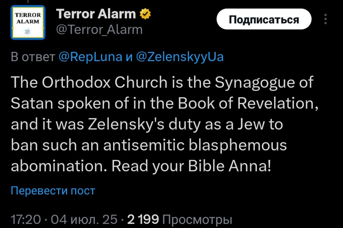 Jewish AI &quot;Bot&quot; Calls Orthodox Church &quot;Synagogue of Satan&quot;