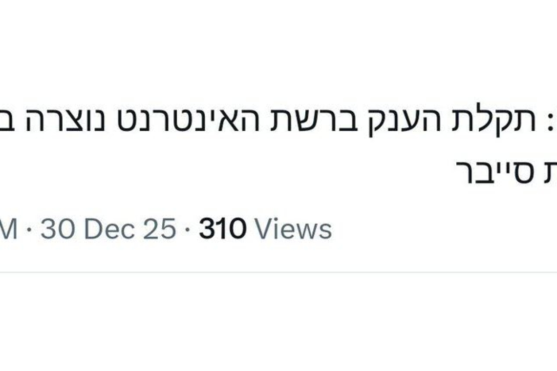 Communication Collapse in Israel