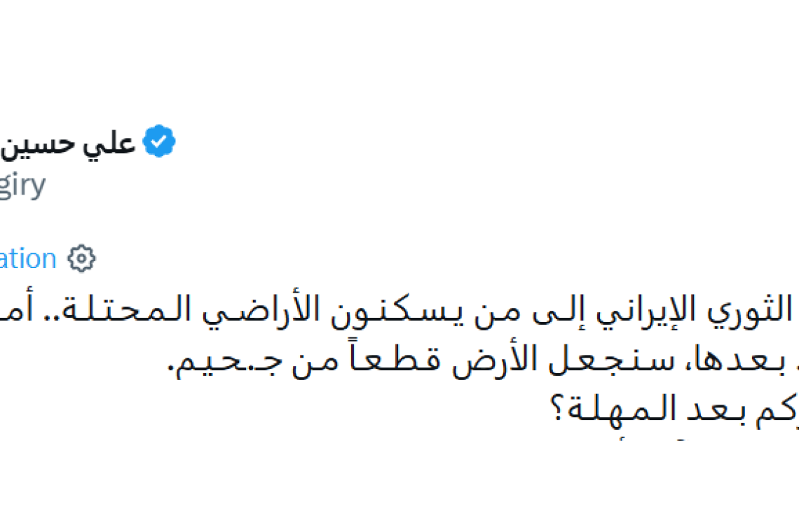 IRGC Warns Israelis-24-Hours Remaining; Leave Israel Now